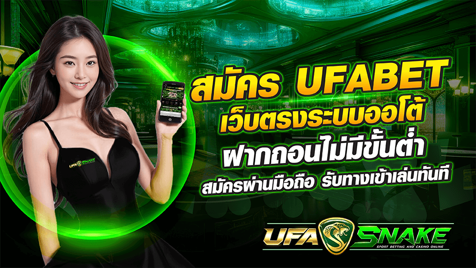 สมัคร ufa wallet 777